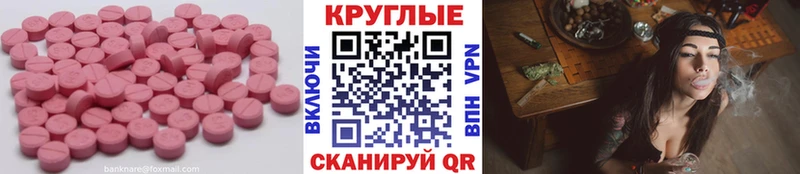 мега маркетплейс  купить  цена  Семёнов  Ecstasy 250 мг 