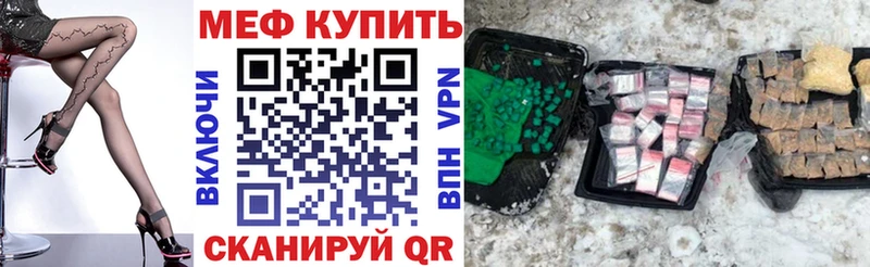 Меф 4 MMC  Семёнов 