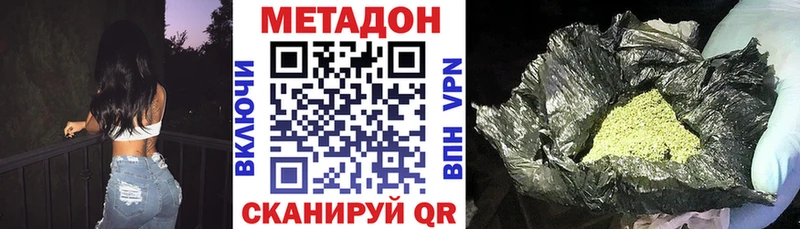 МЕТАДОН methadone  Семёнов 