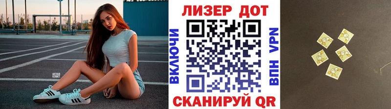 что такое   Семёнов  Наркотические марки 1,8мг 